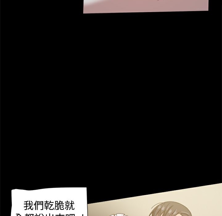 《ThrillGirl》漫画 第30話