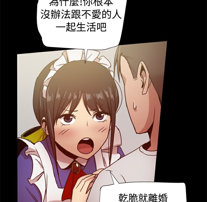 《ThrillGirl》漫画 第30話