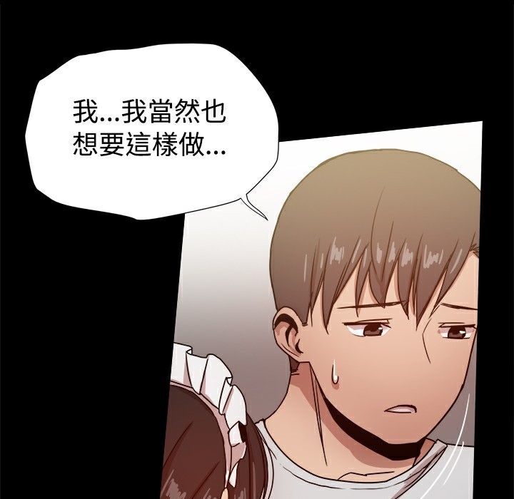 《ThrillGirl》漫画 第30話