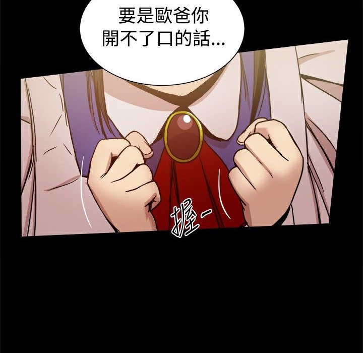 《ThrillGirl》漫画 第30話