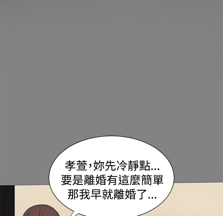 《ThrillGirl》漫画 第30話