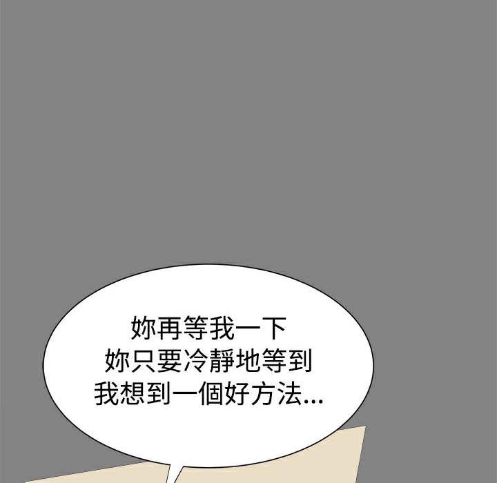 《ThrillGirl》漫画 第30話