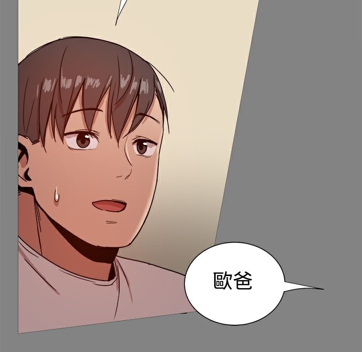 《ThrillGirl》漫画 第30話