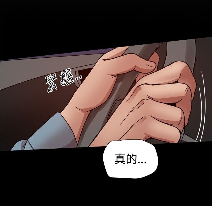 《ThrillGirl》漫画 第30話