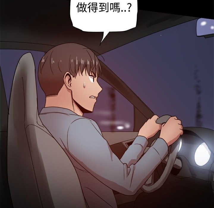 《ThrillGirl》漫画 第30話