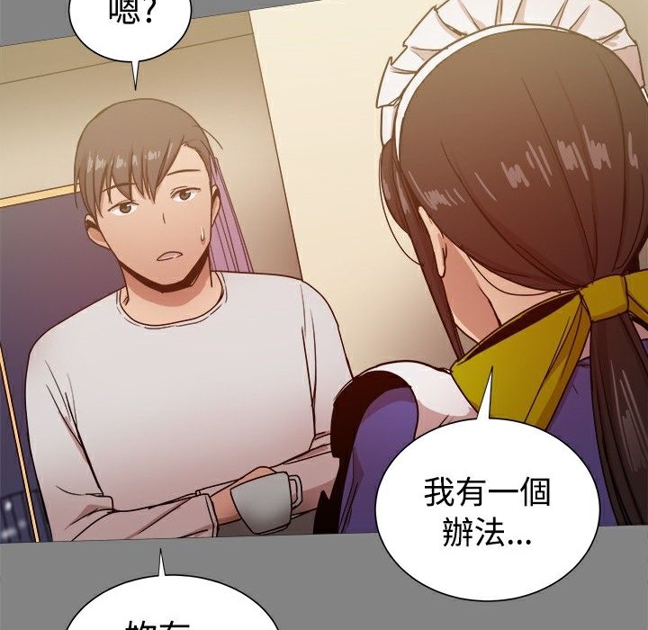 《ThrillGirl》漫画 第31話