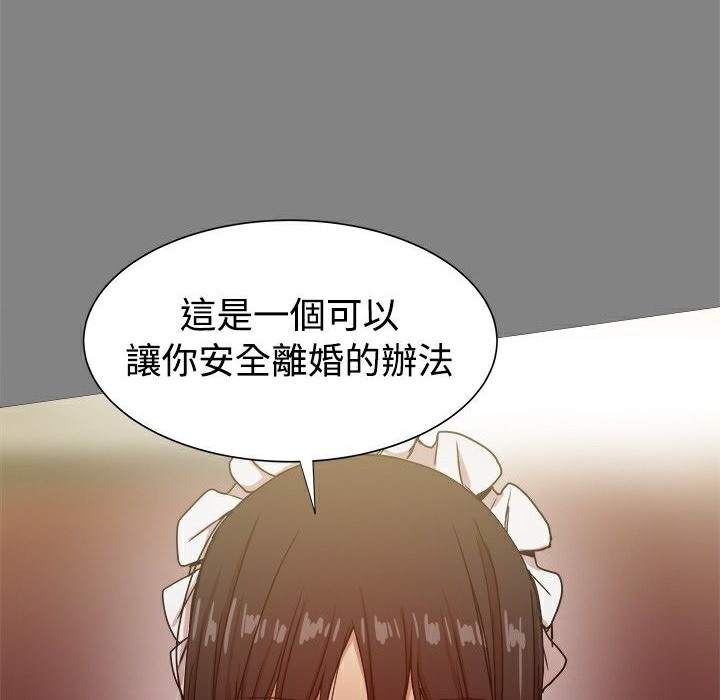 《ThrillGirl》漫画 第31話