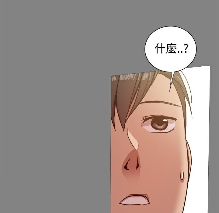 《ThrillGirl》漫画 第31話