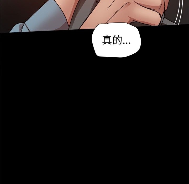 《ThrillGirl》漫画 第31話