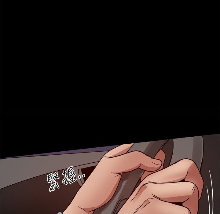 《ThrillGirl》漫画 第31話