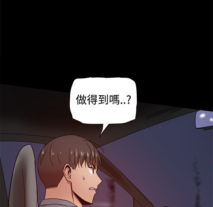 《ThrillGirl》漫画 第31話