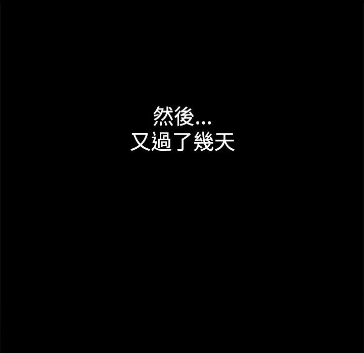 《ThrillGirl》漫画 第31話