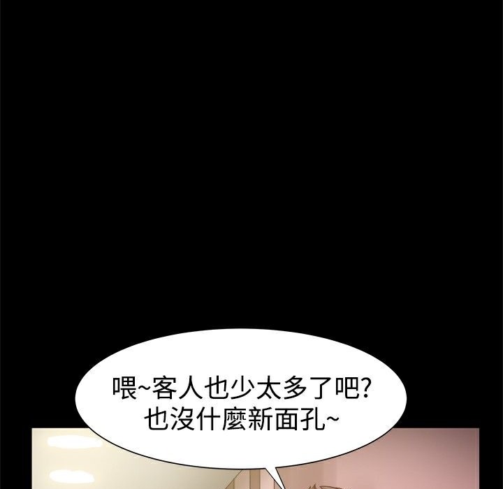 《ThrillGirl》漫画 第31話