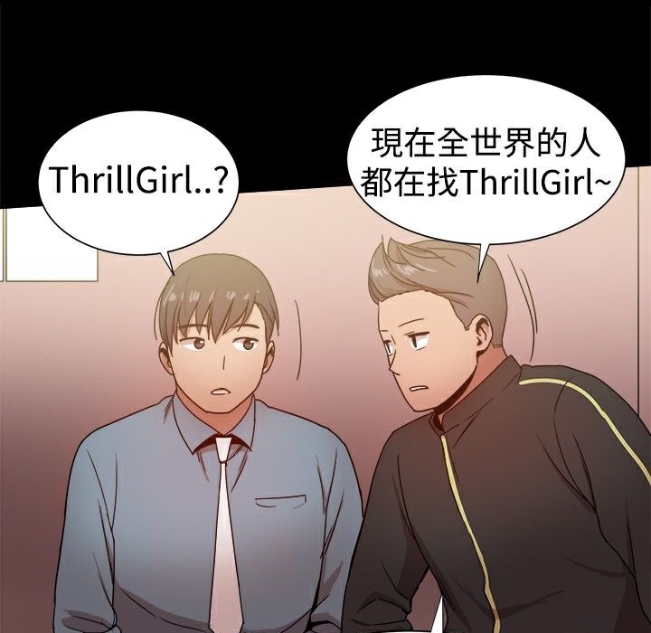 《ThrillGirl》漫画 第31話