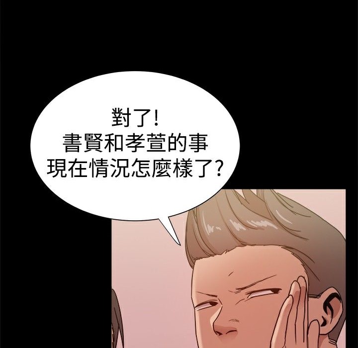 《ThrillGirl》漫画 第31話