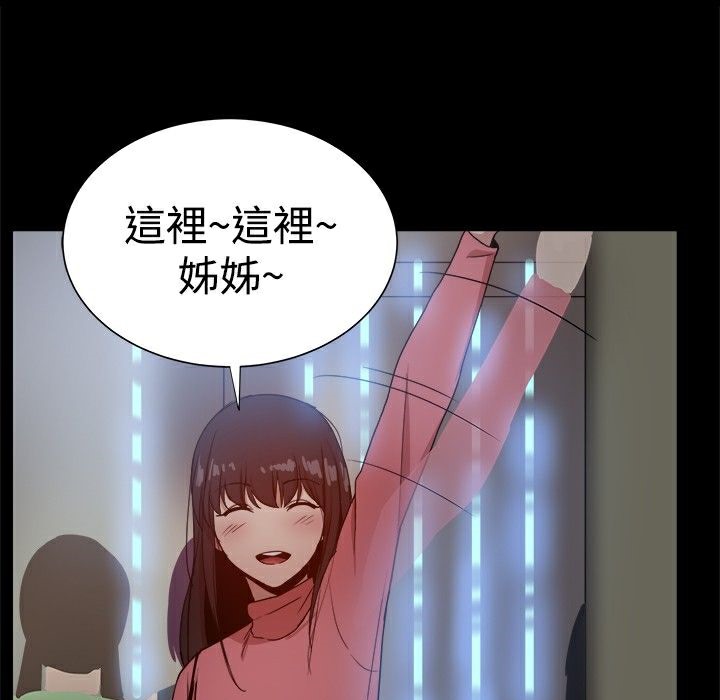 《ThrillGirl》漫画 第31話