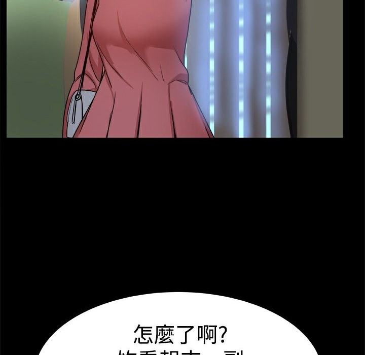 《ThrillGirl》漫画 第31話