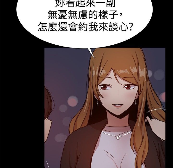 《ThrillGirl》漫画 第31話