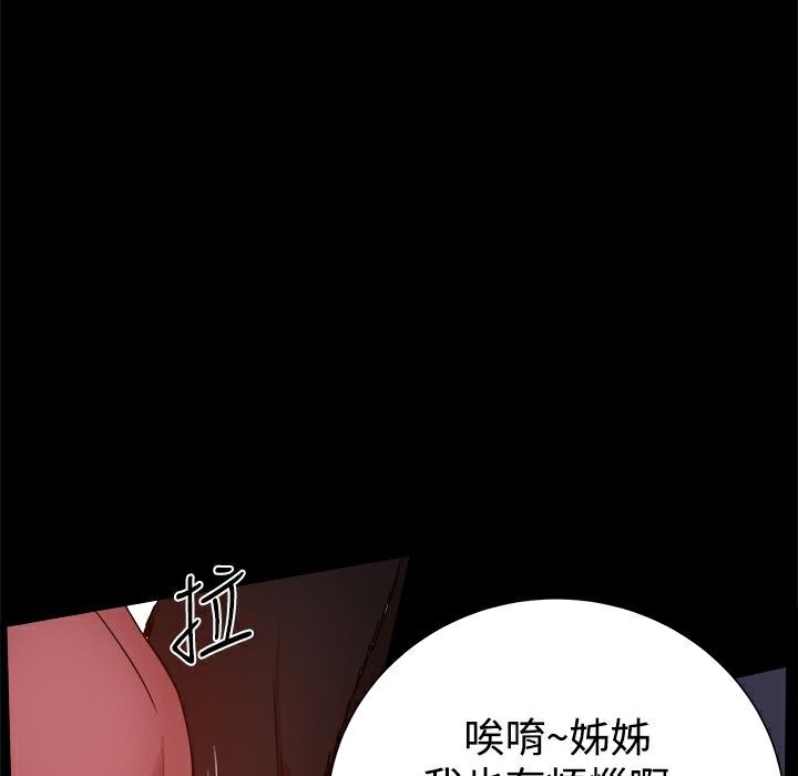 《ThrillGirl》漫画 第31話