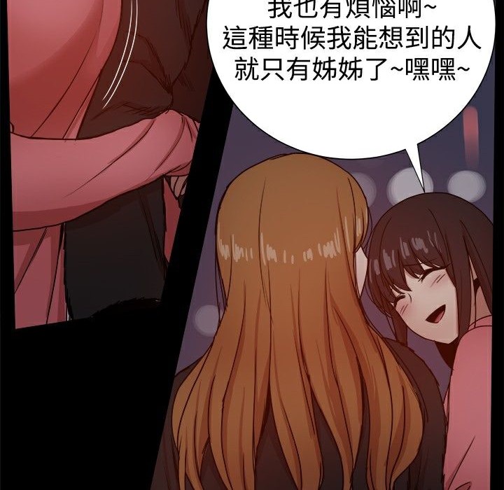 《ThrillGirl》漫画 第31話