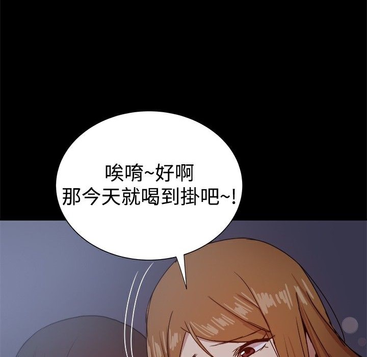 《ThrillGirl》漫画 第31話