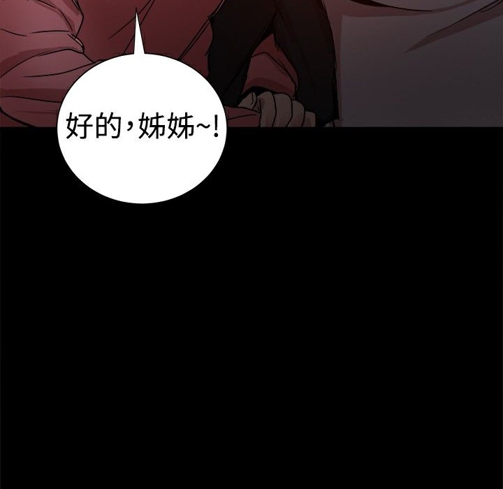 《ThrillGirl》漫画 第31話