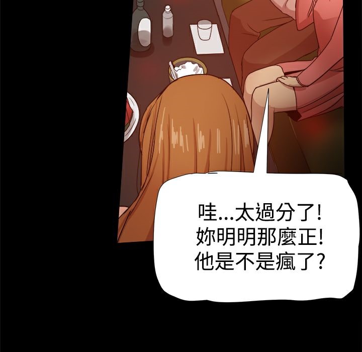 《ThrillGirl》漫画 第31話