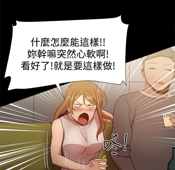 《ThrillGirl》漫画 第31話