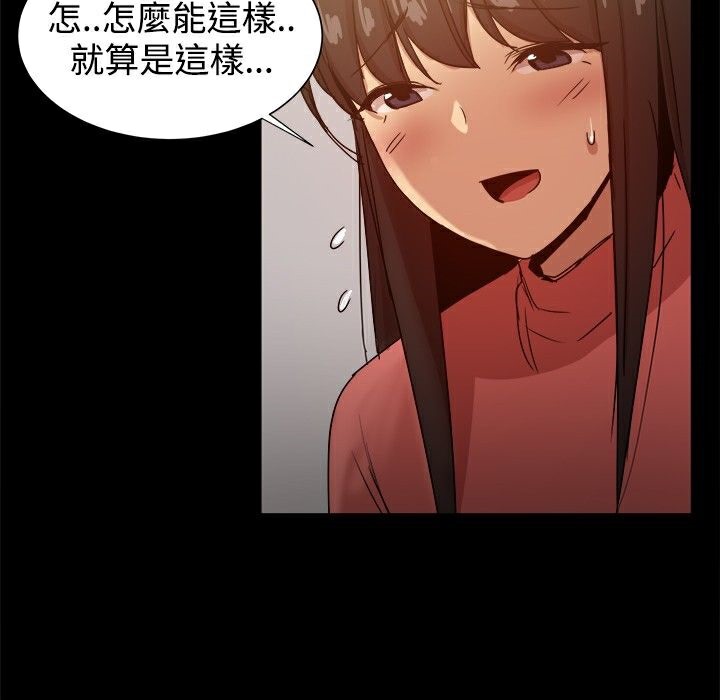 《ThrillGirl》漫画 第31話