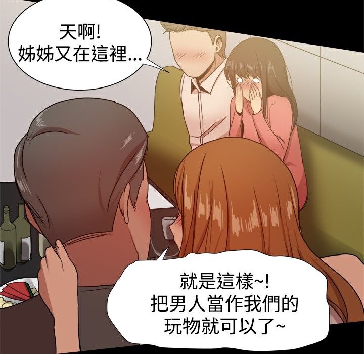 《ThrillGirl》漫画 第31話