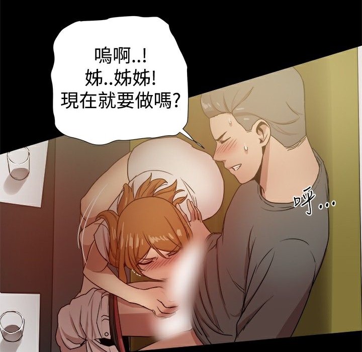 《ThrillGirl》漫画 第31話