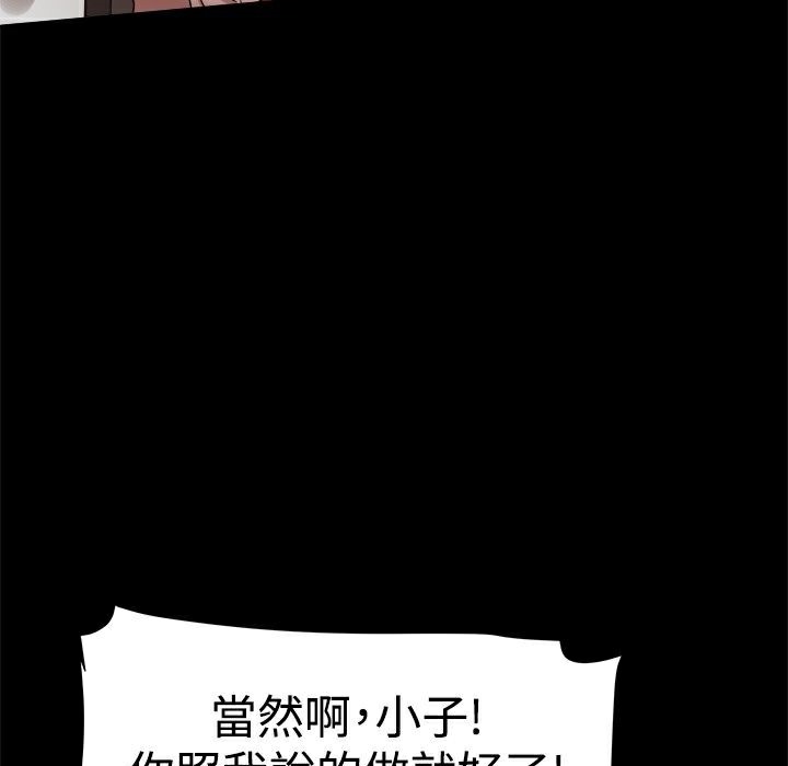 《ThrillGirl》漫画 第31話