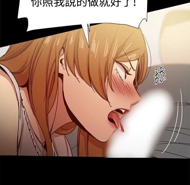 《ThrillGirl》漫画 第31話