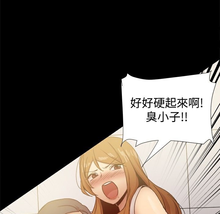 《ThrillGirl》漫画 第31話