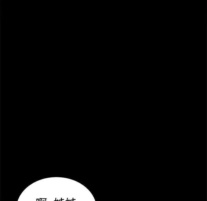 《ThrillGirl》漫画 第31話