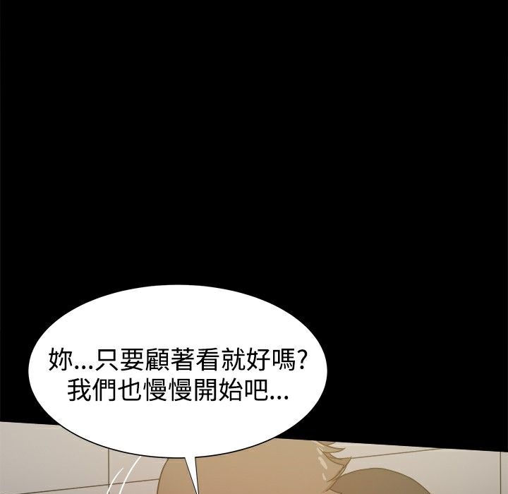 《ThrillGirl》漫画 第31話