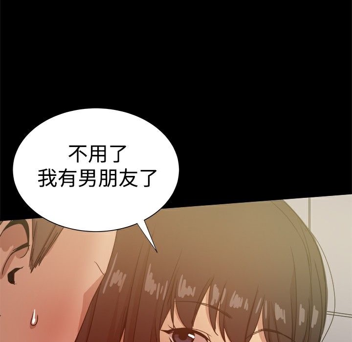 《ThrillGirl》漫画 第31話