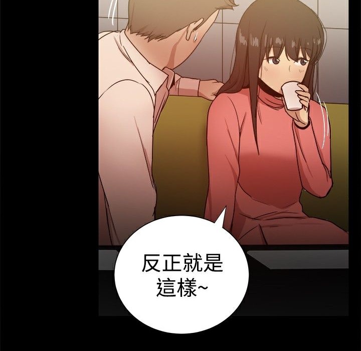 《ThrillGirl》漫画 第31話