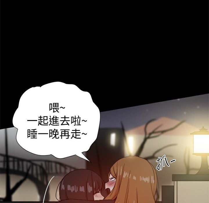 《ThrillGirl》漫画 第31話