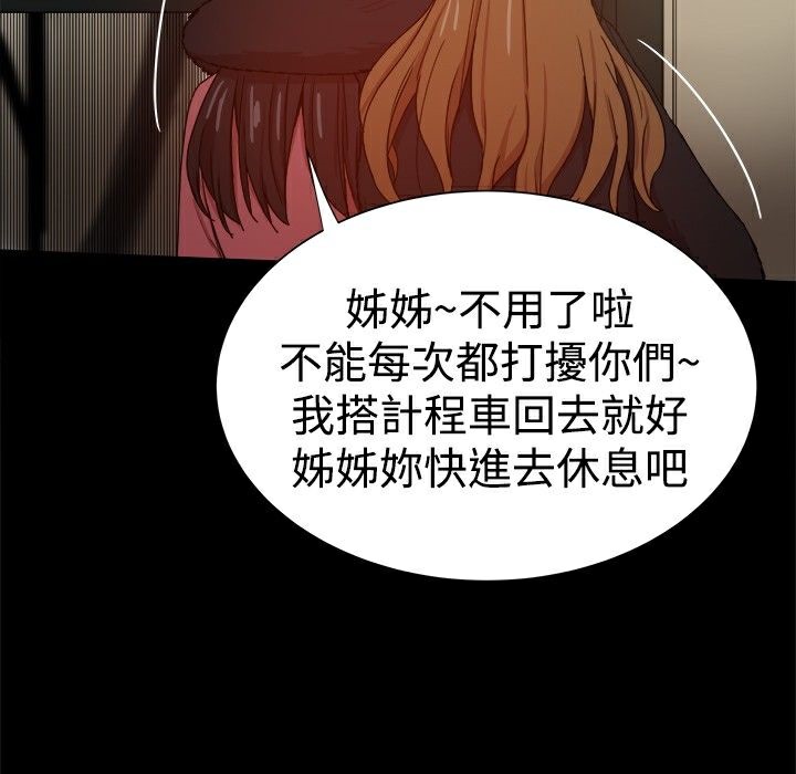 《ThrillGirl》漫画 第31話