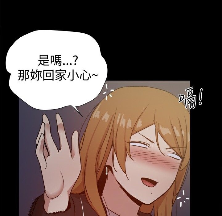 《ThrillGirl》漫画 第31話