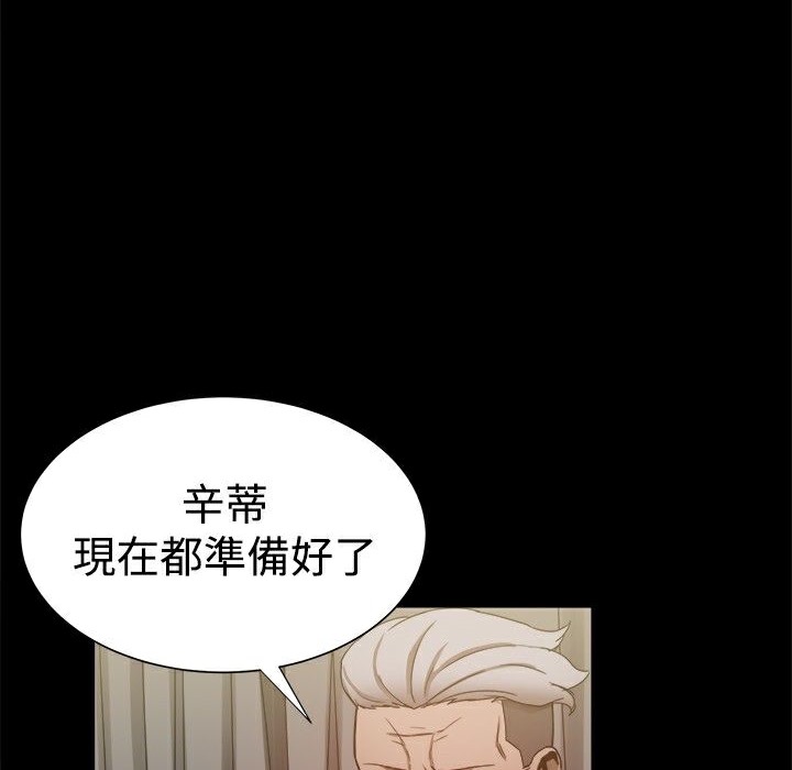 《ThrillGirl》漫画 第31話