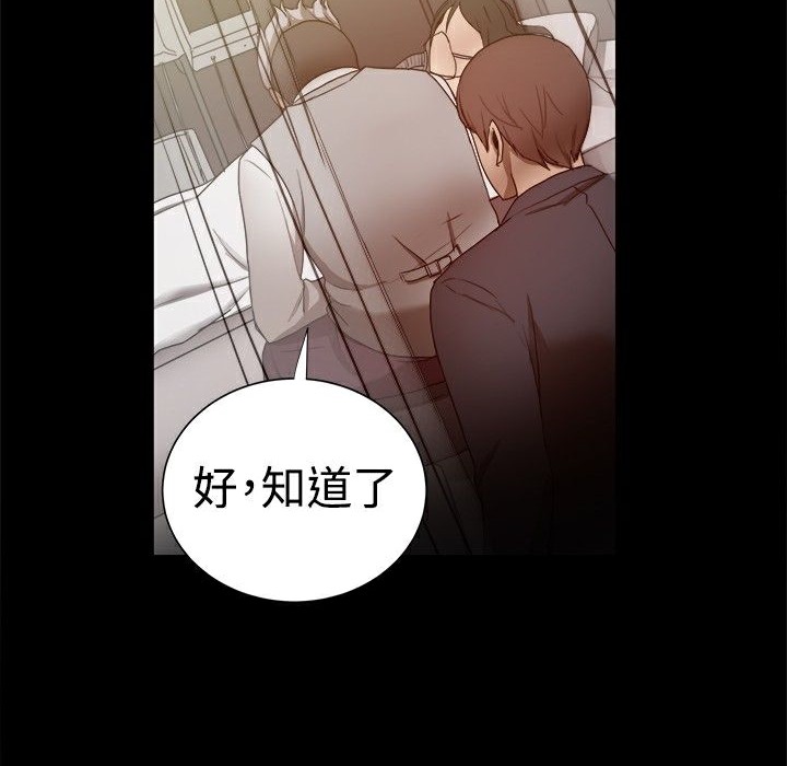 《ThrillGirl》漫画 第31話