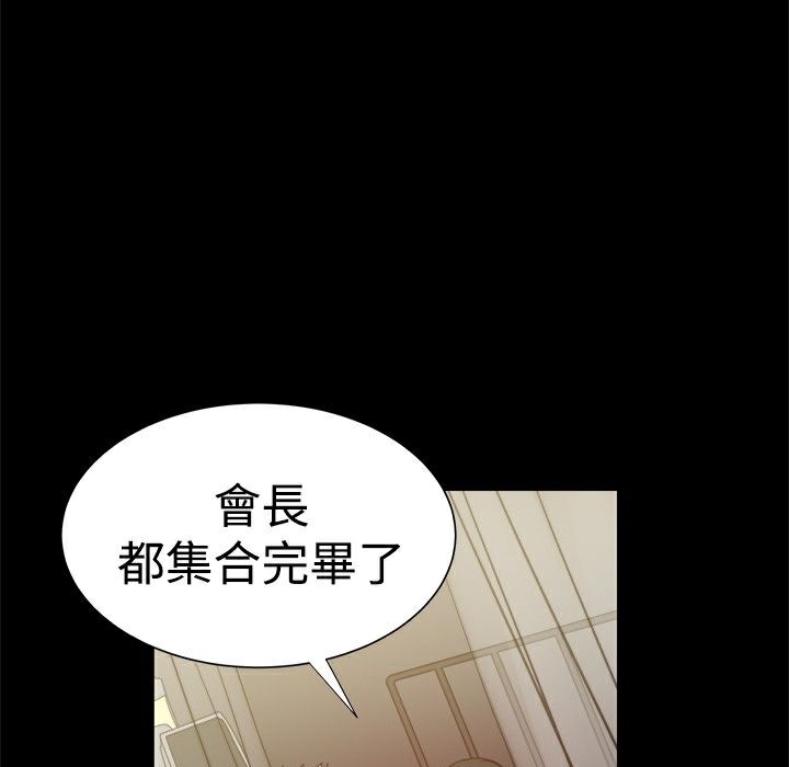 《ThrillGirl》漫画 第31話