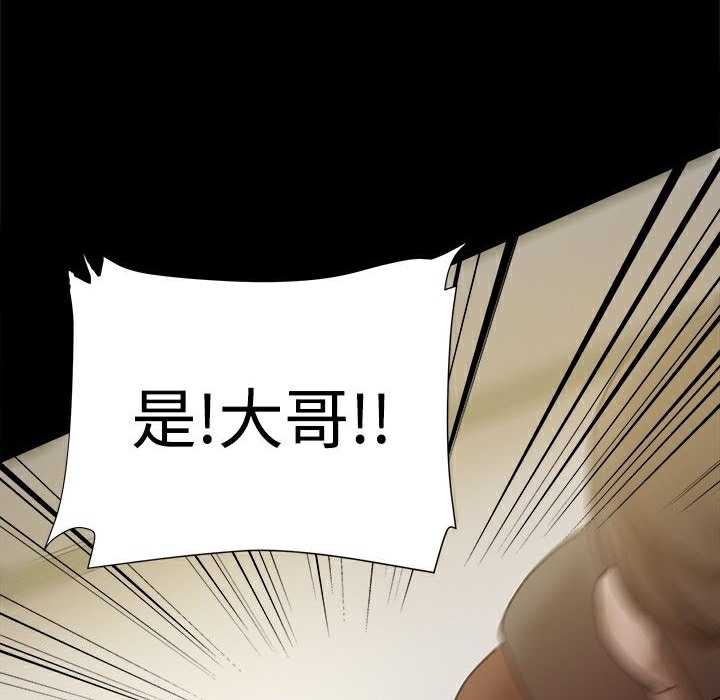 《ThrillGirl》漫画 第31話