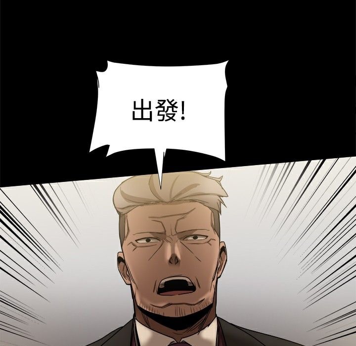 《ThrillGirl》漫画 第31話