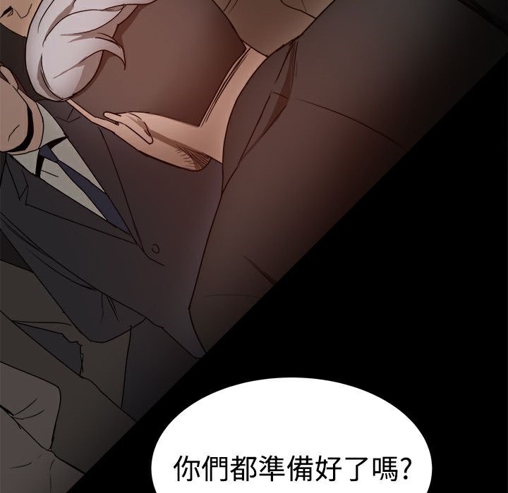 《ThrillGirl》漫画 第32話