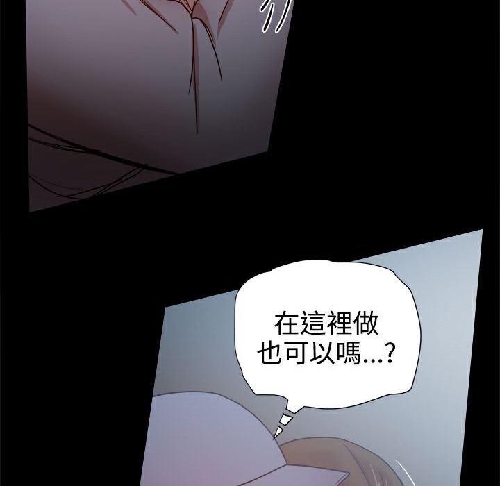 《ThrillGirl》漫画 第32話