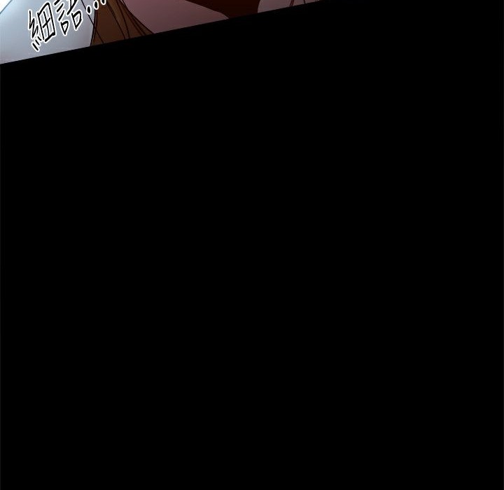 《ThrillGirl》漫画 第32話