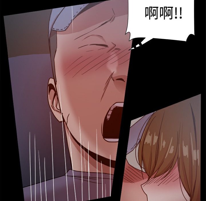 《ThrillGirl》漫画 第32話